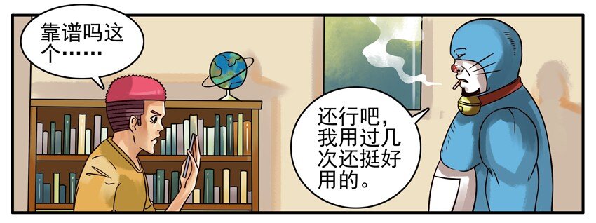杀手古德韩漫全集-213 模拟电话机无删减无遮挡章节图片 