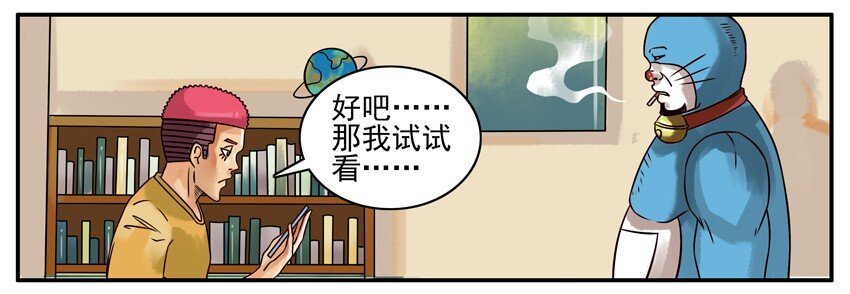 杀手古德韩漫全集-213 模拟电话机无删减无遮挡章节图片 