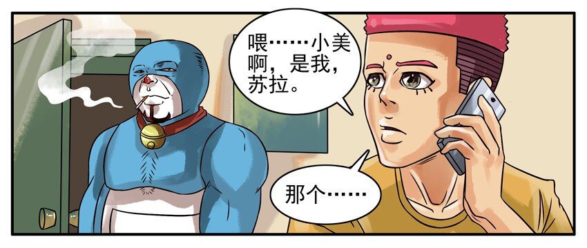 杀手古德韩漫全集-213 模拟电话机无删减无遮挡章节图片 