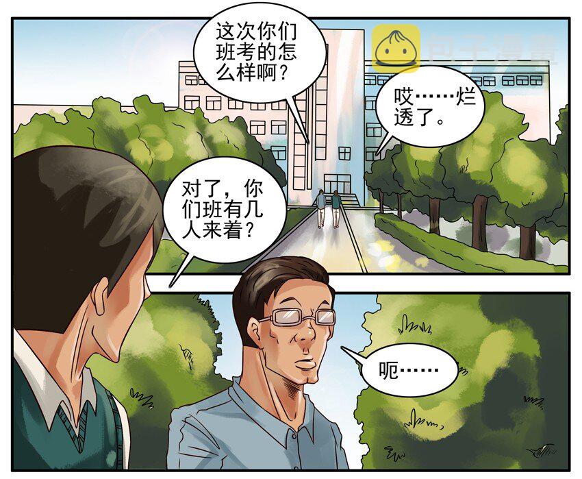 杀手古德韩漫全集-216 几人无删减无遮挡章节图片 