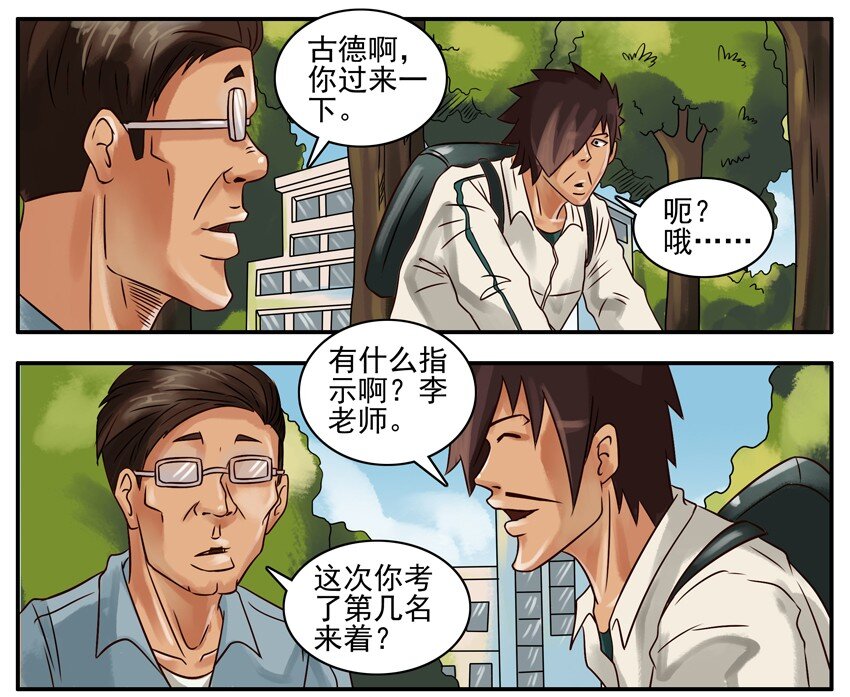 杀手古德韩漫全集-216 几人无删减无遮挡章节图片 