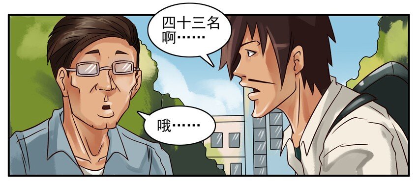杀手古德韩漫全集-216 几人无删减无遮挡章节图片 