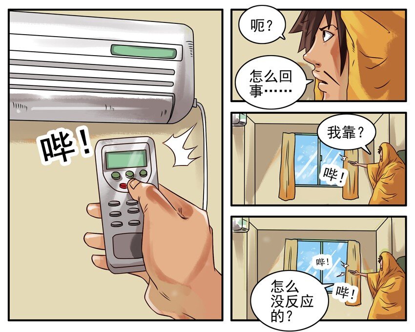 杀手古德韩漫全集-217 寒潮无删减无遮挡章节图片 
