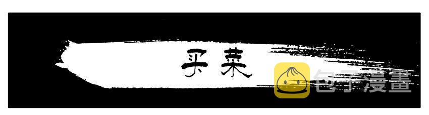 杀手古德韩漫全集-218 买菜无删减无遮挡章节图片 