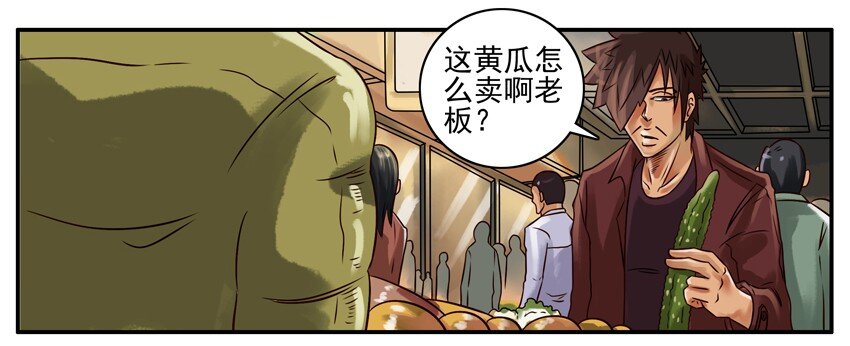 杀手古德韩漫全集-218 买菜无删减无遮挡章节图片 