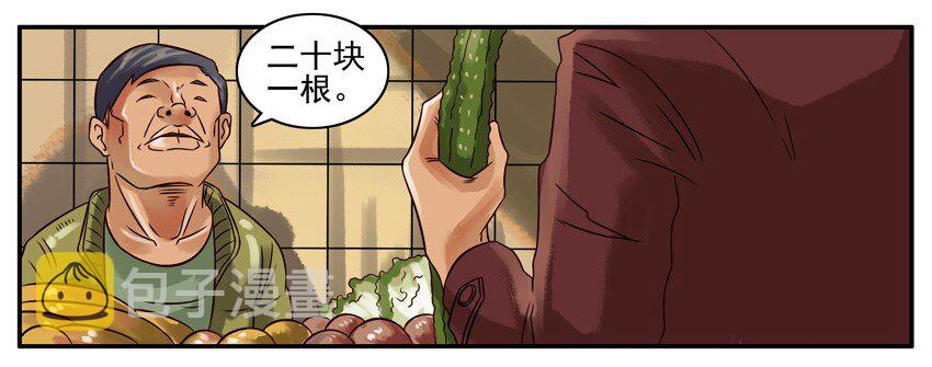 杀手古德韩漫全集-218 买菜无删减无遮挡章节图片 