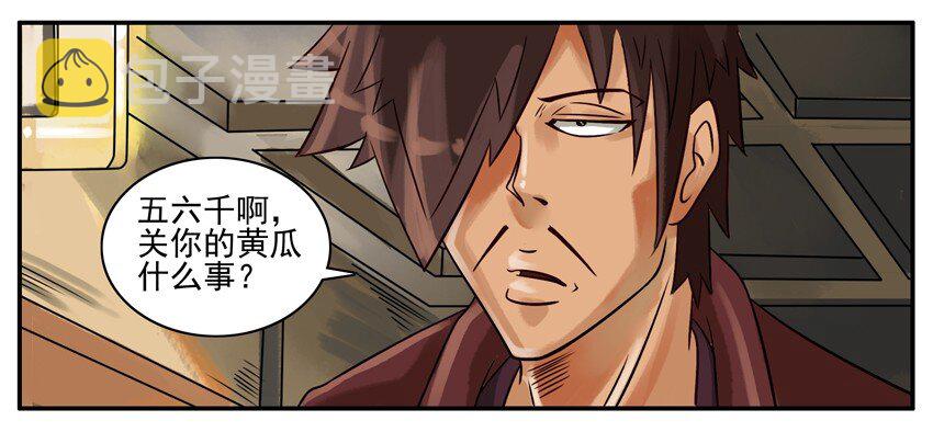 杀手古德韩漫全集-218 买菜无删减无遮挡章节图片 