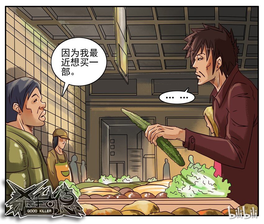 杀手古德韩漫全集-218 买菜无删减无遮挡章节图片 