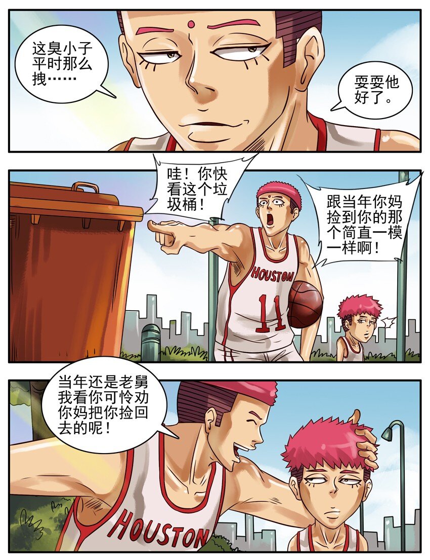 杀手古德韩漫全集-219 捡来的无删减无遮挡章节图片 