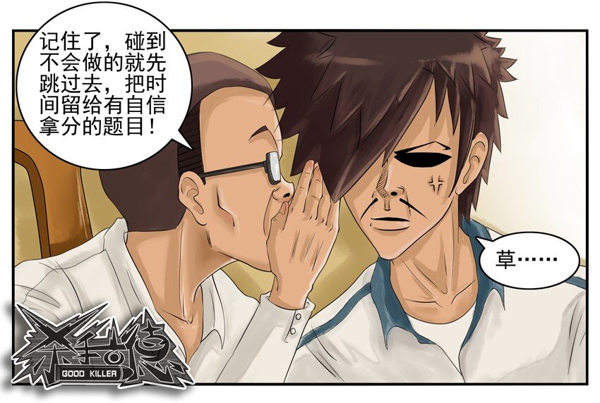 杀手古德韩漫全集-003 第三弹无删减无遮挡章节图片 