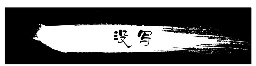 杀手古德韩漫全集-003 第三弹无删减无遮挡章节图片 