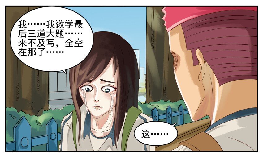 杀手古德韩漫全集-003 第三弹无删减无遮挡章节图片 