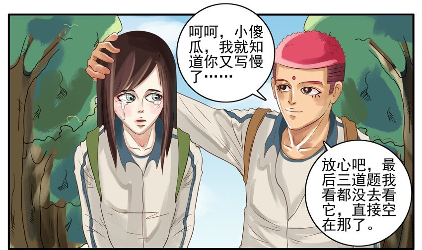 杀手古德韩漫全集-003 第三弹无删减无遮挡章节图片 