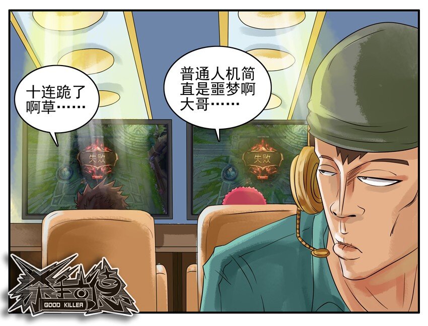 杀手古德韩漫全集-003 第三弹无删减无遮挡章节图片 