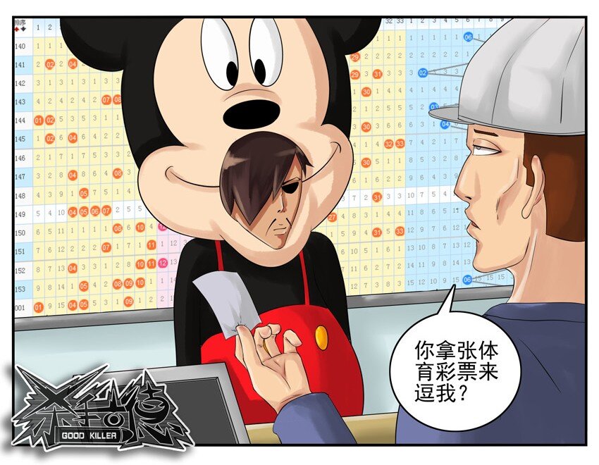 杀手古德韩漫全集-003 第三弹无删减无遮挡章节图片 