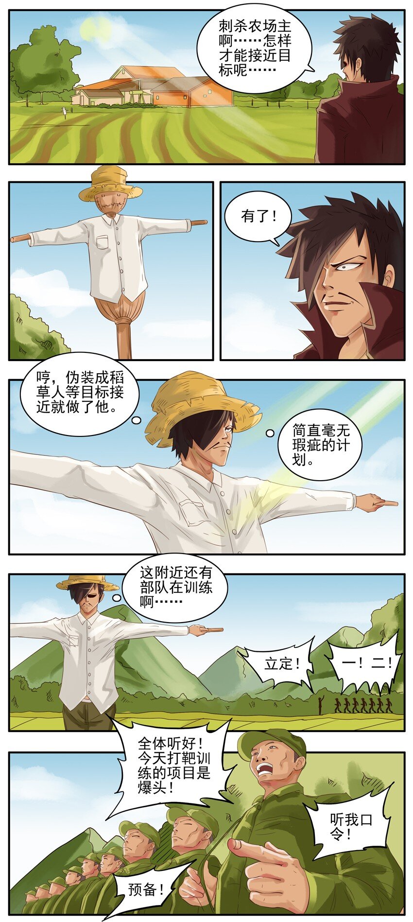 杀手古德韩漫全集-003 第三弹无删减无遮挡章节图片 