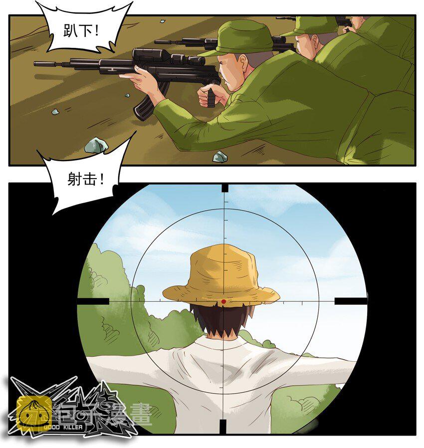 杀手古德韩漫全集-003 第三弹无删减无遮挡章节图片 