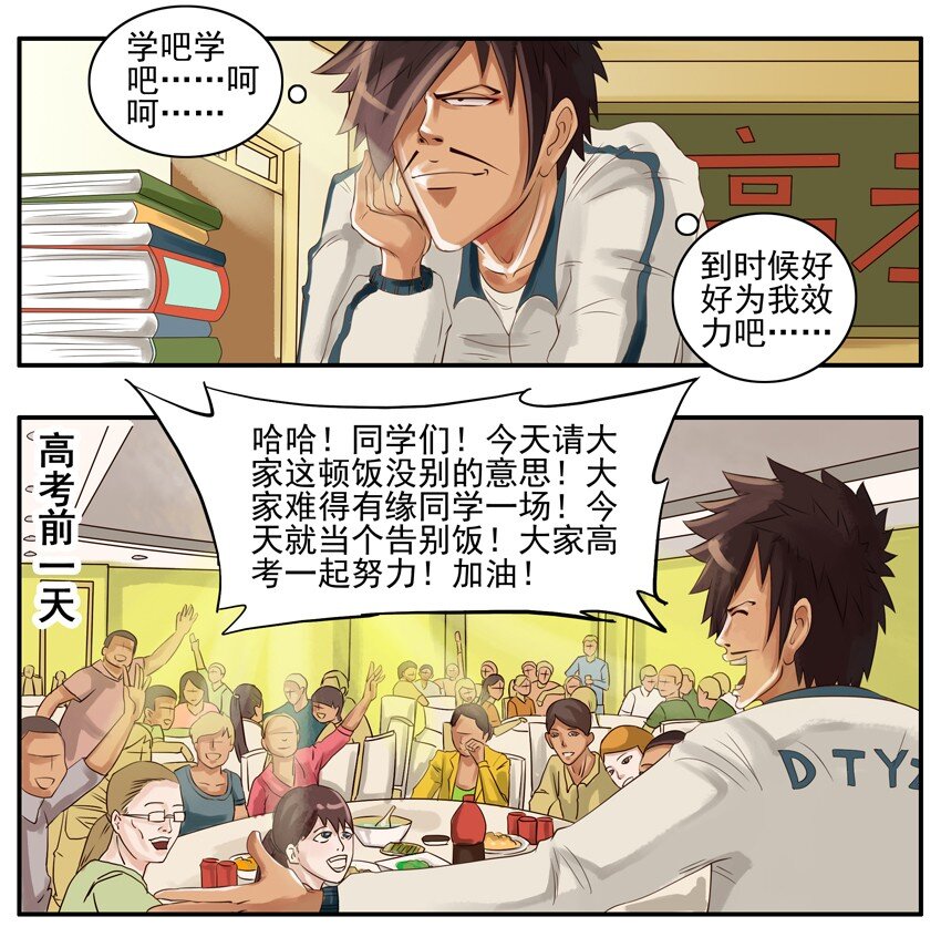 杀手古德韩漫全集-003 第三弹无删减无遮挡章节图片 
