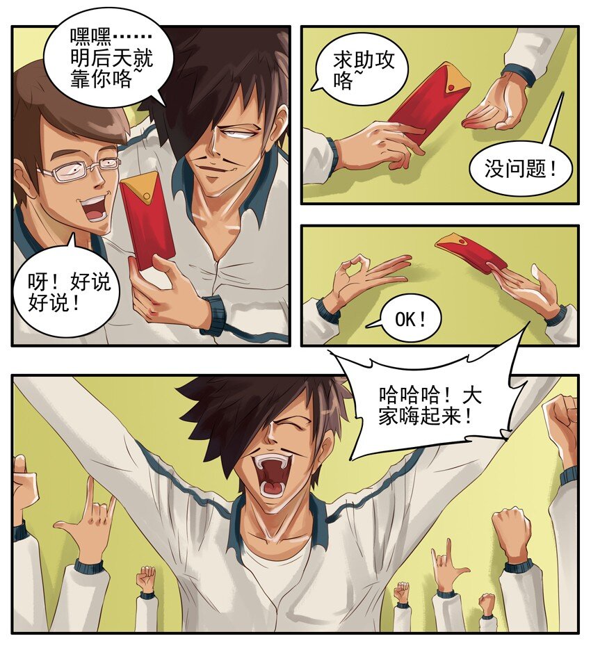 杀手古德韩漫全集-003 第三弹无删减无遮挡章节图片 
