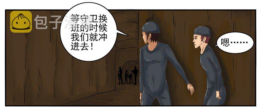 杀手古德韩漫全集-003 第三弹无删减无遮挡章节图片 