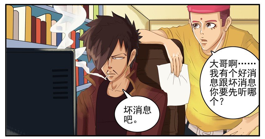 杀手古德韩漫全集-003 第三弹无删减无遮挡章节图片 