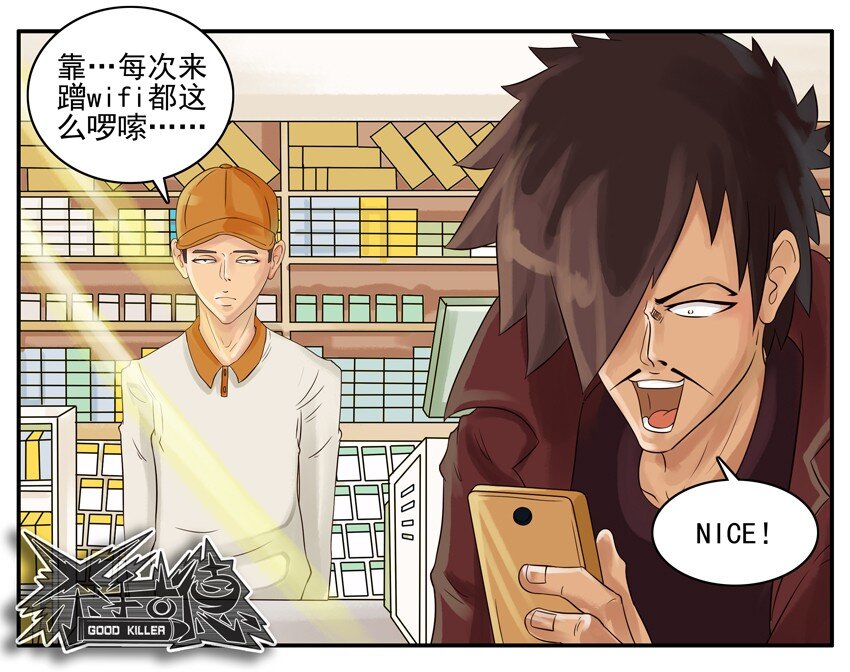 杀手古德韩漫全集-003 第三弹无删减无遮挡章节图片 