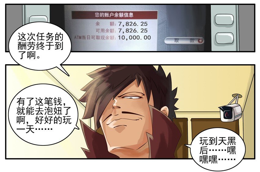 杀手古德韩漫全集-003 第三弹无删减无遮挡章节图片 