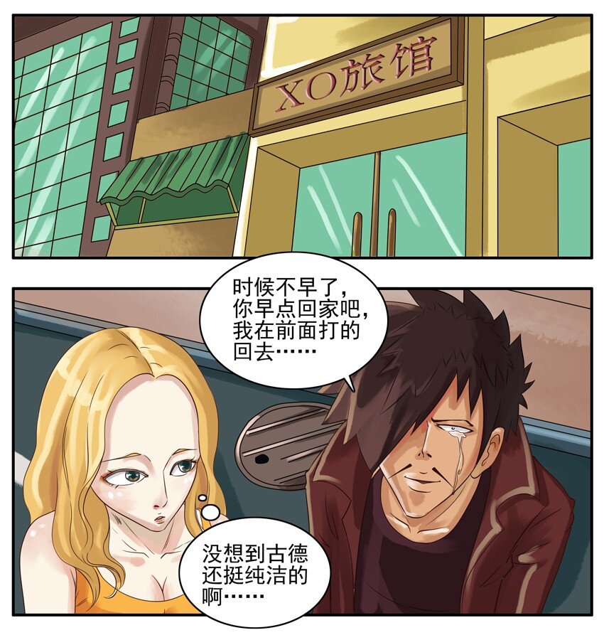 杀手古德韩漫全集-003 第三弹无删减无遮挡章节图片 