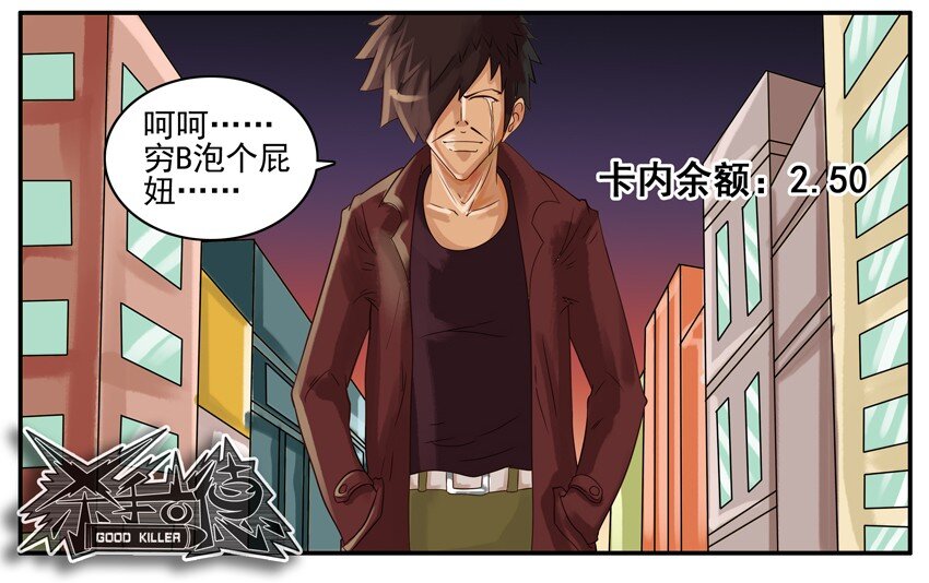 杀手古德韩漫全集-003 第三弹无删减无遮挡章节图片 
