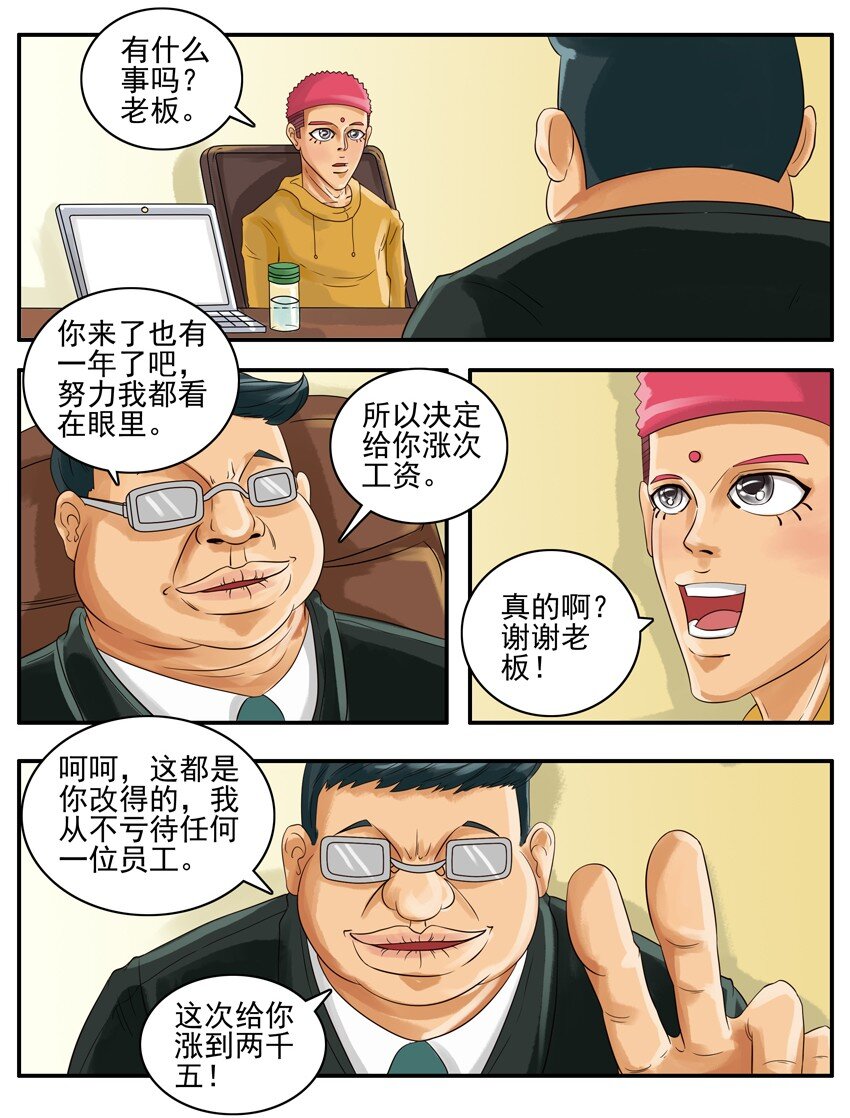 杀手古德韩漫全集-003 第三弹无删减无遮挡章节图片 