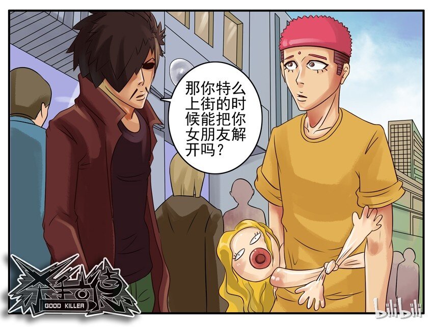 杀手古德韩漫全集-027 缠着无删减无遮挡章节图片 