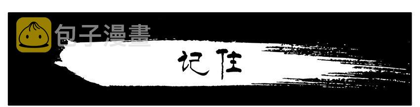 杀手古德韩漫全集-220 记住无删减无遮挡章节图片 