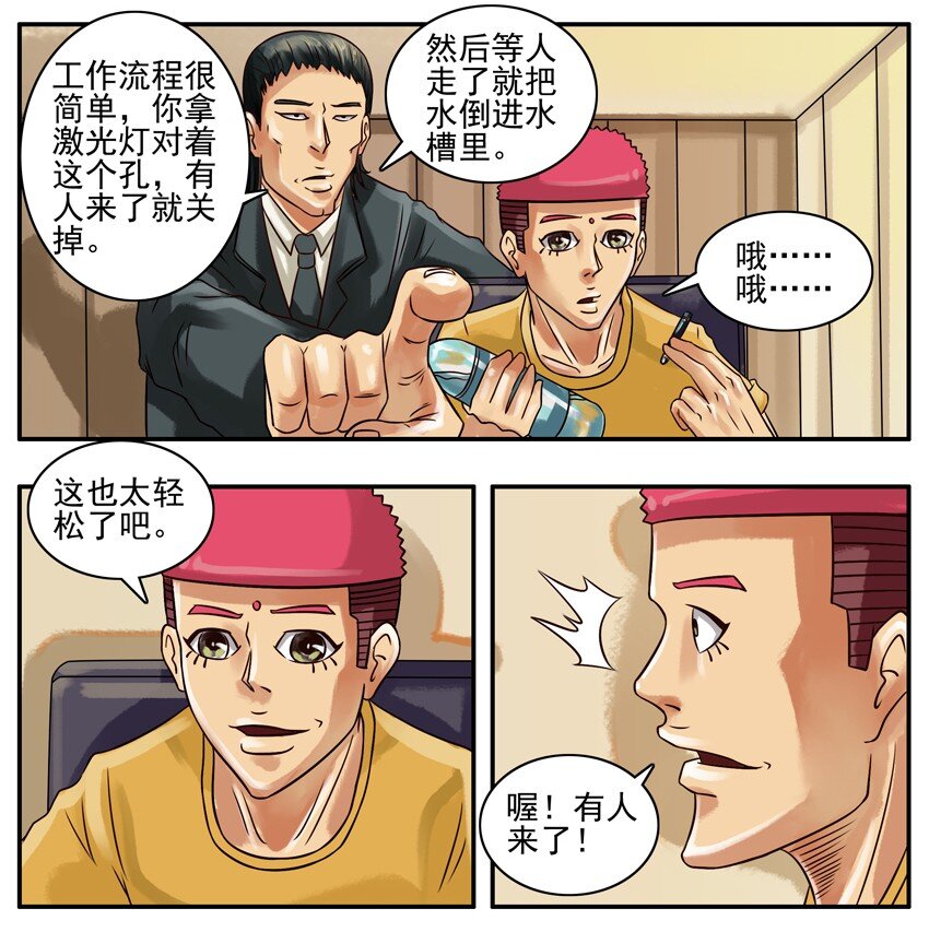 杀手古德韩漫全集-223 外快无删减无遮挡章节图片 