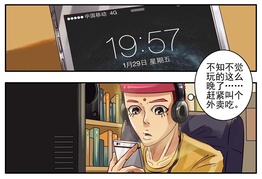 杀手古德韩漫全集-224 晚饭时间无删减无遮挡章节图片 