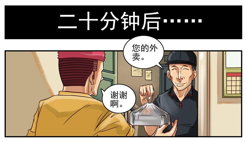 杀手古德韩漫全集-224 晚饭时间无删减无遮挡章节图片 