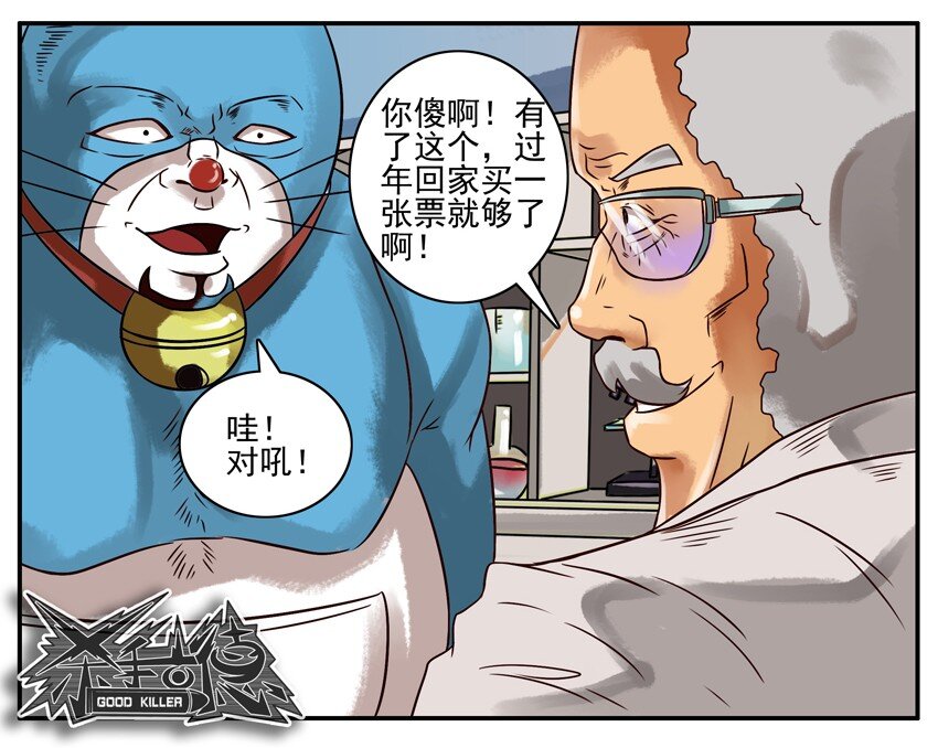 杀手古德韩漫全集-225 年前特辑无删减无遮挡章节图片 