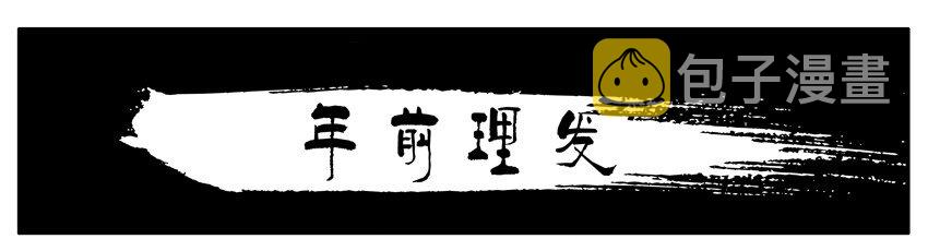 杀手古德韩漫全集-225 年前特辑无删减无遮挡章节图片 
