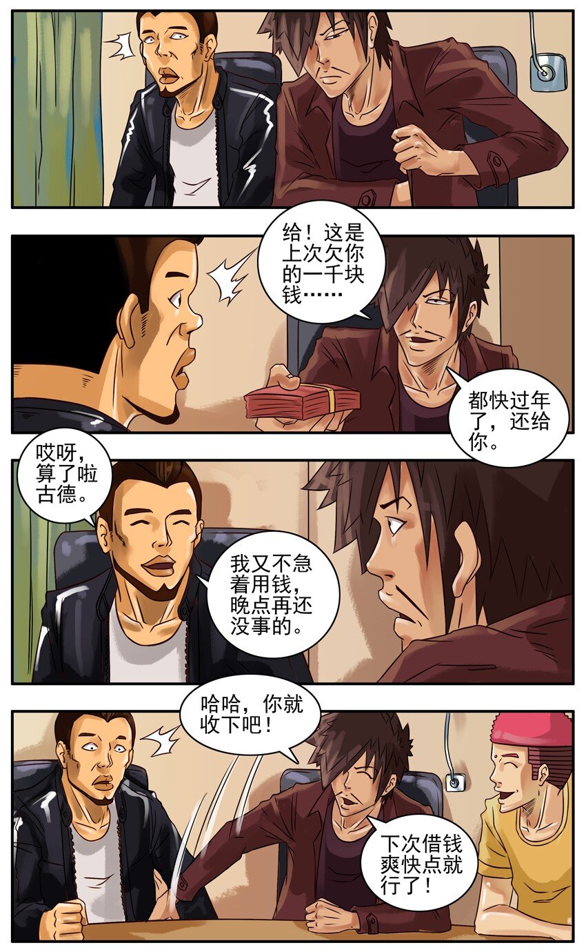 杀手古德韩漫全集-225 年前特辑无删减无遮挡章节图片 