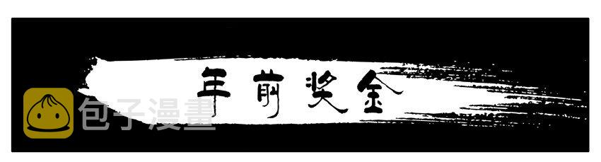 杀手古德韩漫全集-225 年前特辑无删减无遮挡章节图片 