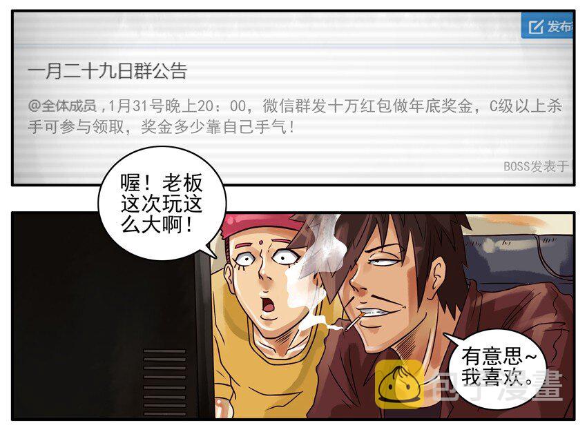 杀手古德韩漫全集-225 年前特辑无删减无遮挡章节图片 