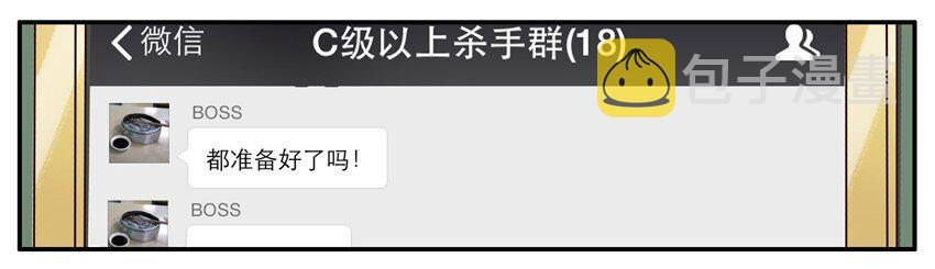 杀手古德韩漫全集-225 年前特辑无删减无遮挡章节图片 