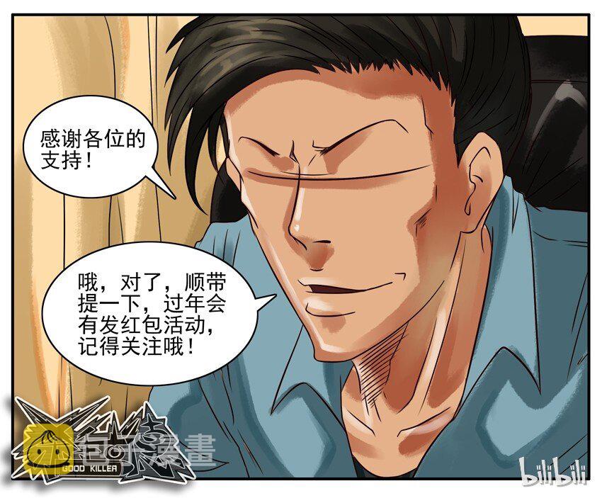 杀手古德韩漫全集-225 年前特辑无删减无遮挡章节图片 