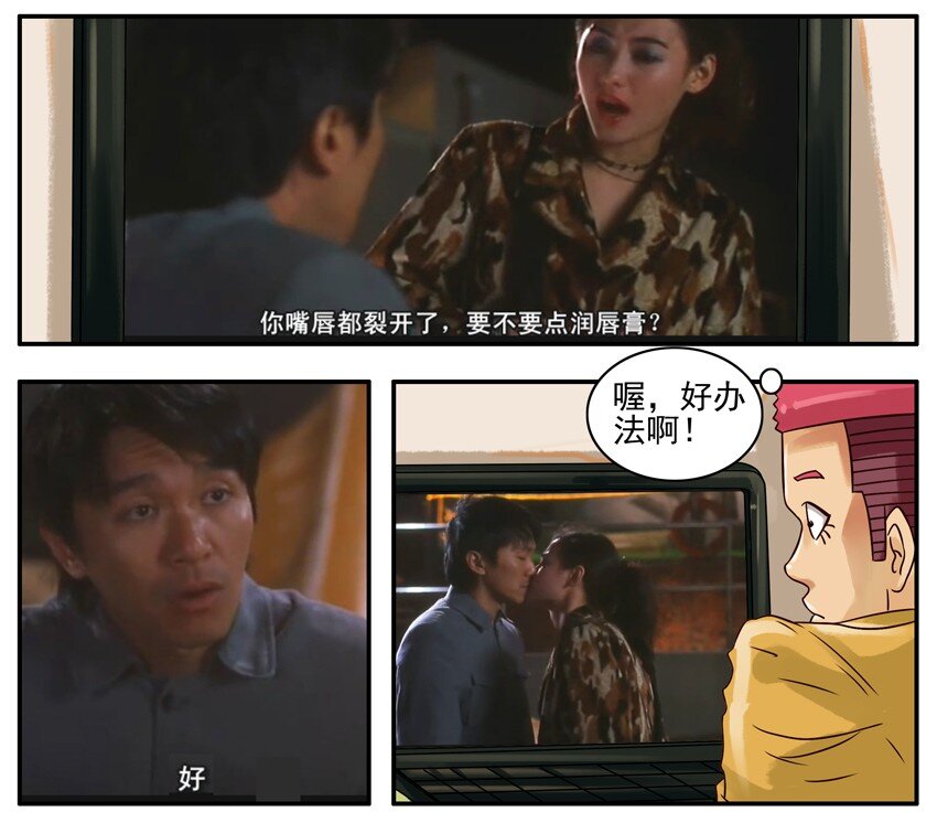 杀手古德韩漫全集-226 润唇膏无删减无遮挡章节图片 