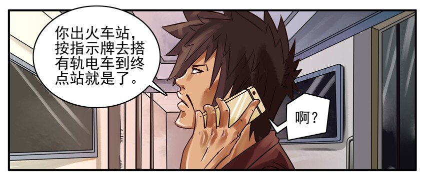 杀手古德韩漫全集-227 有轨电车无删减无遮挡章节图片 