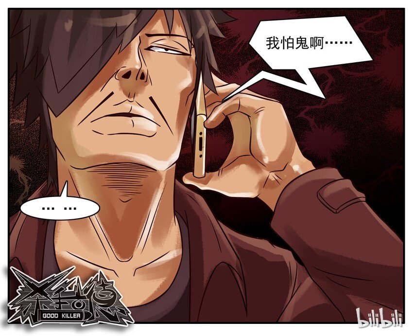 杀手古德韩漫全集-227 有轨电车无删减无遮挡章节图片 