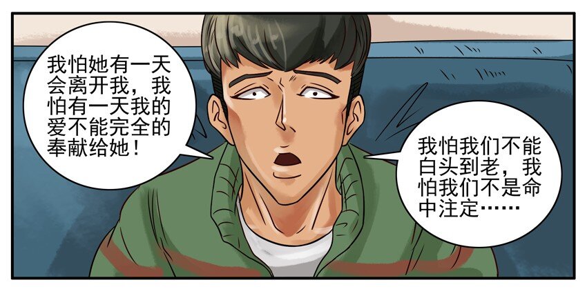 杀手古德韩漫全集-228 小园无删减无遮挡章节图片 