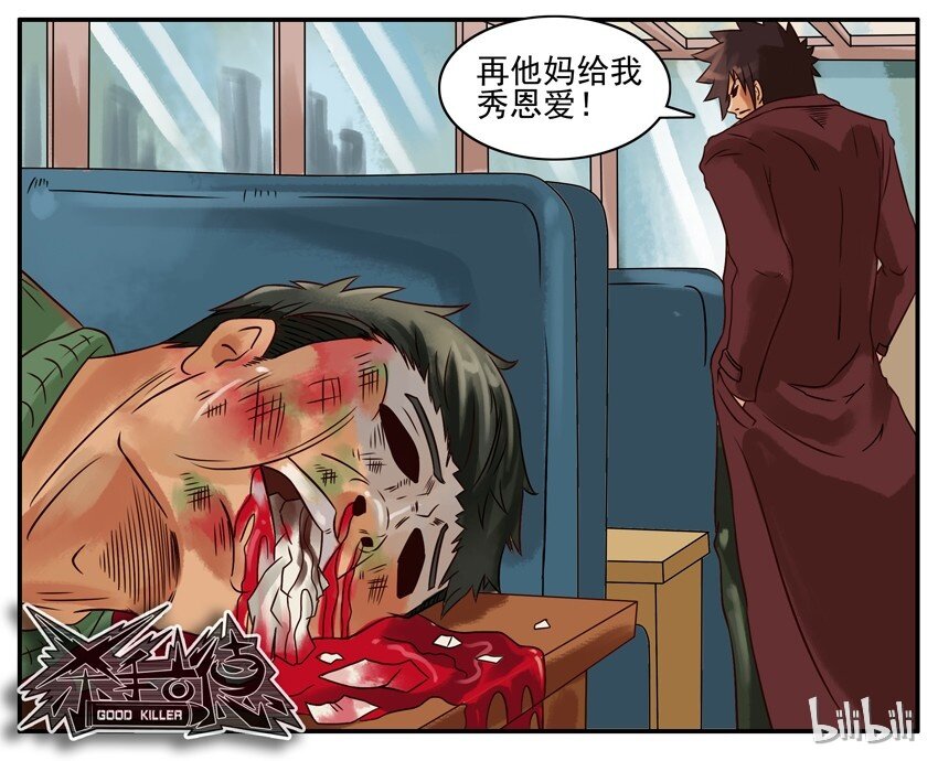 杀手古德韩漫全集-228 小园无删减无遮挡章节图片 