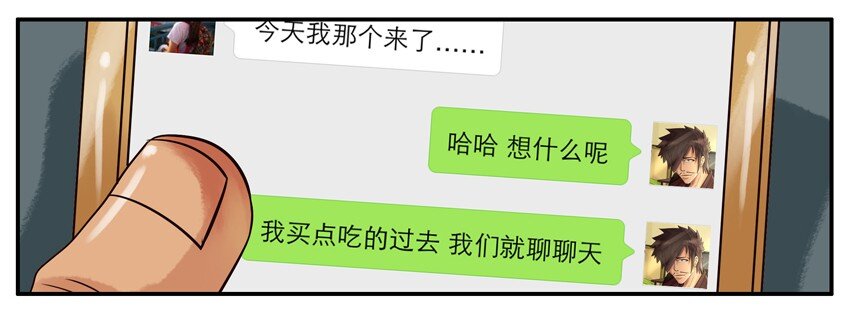 杀手古德韩漫全集-229 找你无删减无遮挡章节图片 