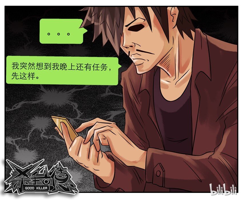 杀手古德韩漫全集-229 找你无删减无遮挡章节图片 