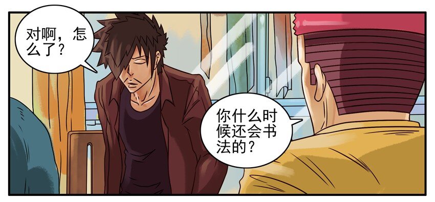 杀手古德韩漫全集-230 春联无删减无遮挡章节图片 